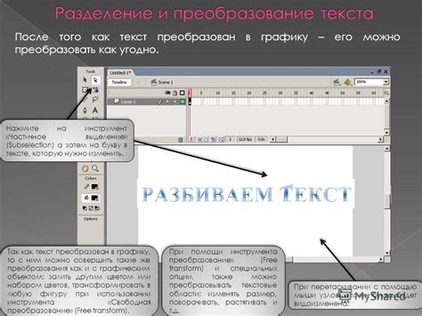 Влияние трех точек в тексте на его интерпретацию