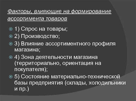 Влияние ударения на формирование товарного качества грибов