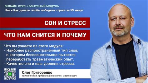 Влияние уровня стресса