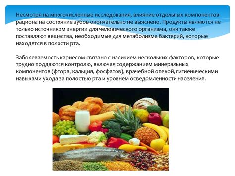 Влияние хлорида кальция на структуру пищевых продуктов