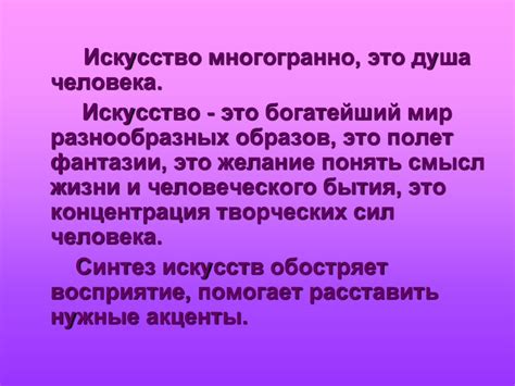 Влияние художественного стиля на восприятие произведений искусства