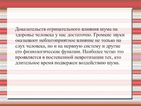 Влияние частиц окружающего 3 класса на здоровье