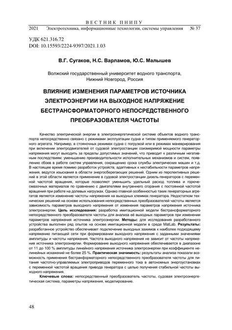 Влияние электродвижущей силы на эффективность электрических устройств