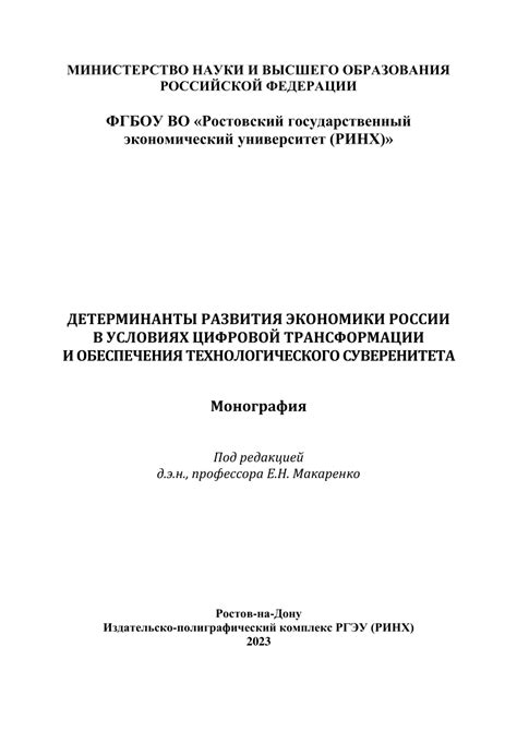 Влияние энергетической эффективности на экономику