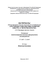 Внедрение технологических средств для обнаружения потенциальных рисков