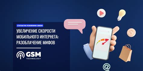 Внезапное увеличение расхода мобильного интернета