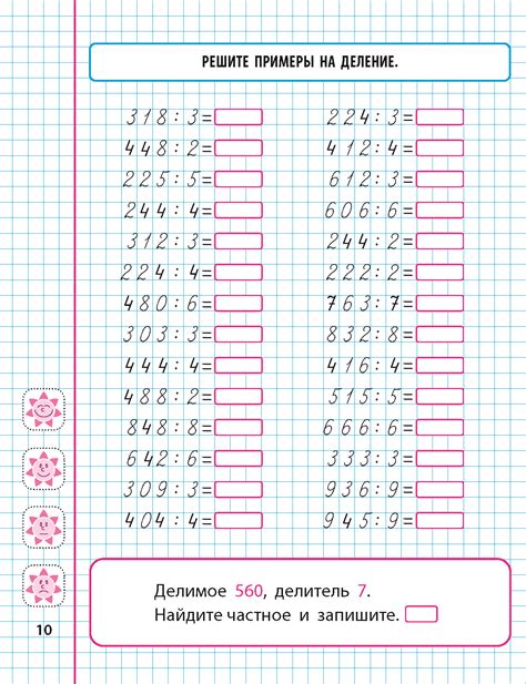 Внетабличное деление: общая схема и примеры