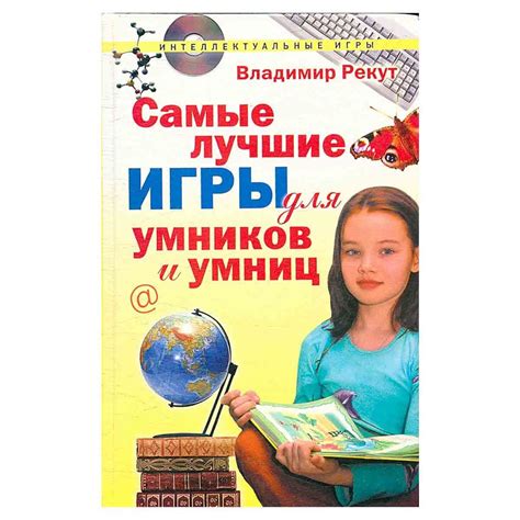 Внеурочная деятельность для умниц и умников