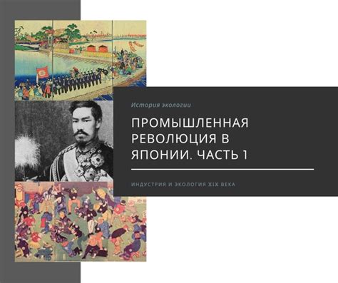 Внешнеполитические последствия: влияние на международную обстановку и потеря Японии