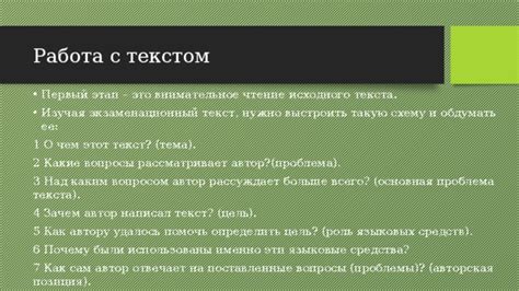 Внимательное обращение к ее реакции