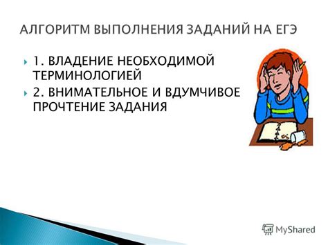 Внимательное прочтение задания