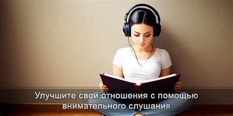 Внимательное слушание: как ответить на "а я первый спросил"