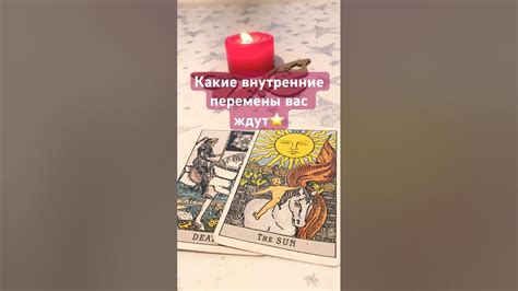 Внутренние перемены: начало глобального преобразования