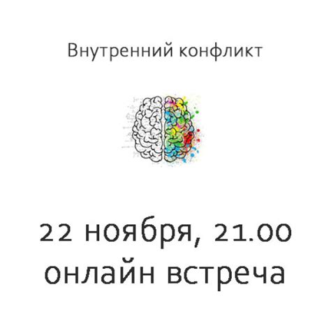 Внутренние противоречия и социальные взаимоотношения