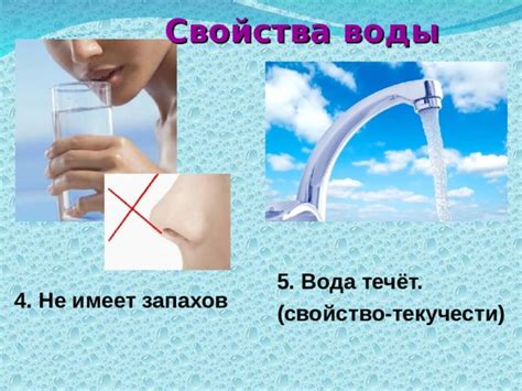 Вода для улучшения текучести