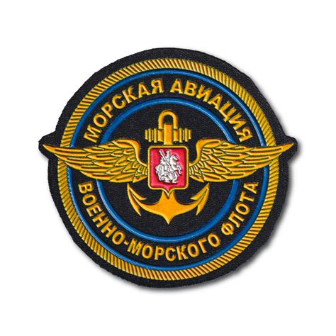 Военно-морская авиация