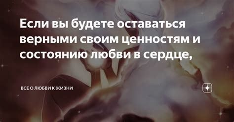 Возврат к своим ценностям и убеждениям