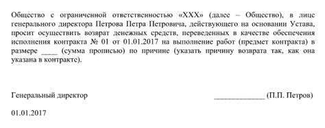 Возврат обеспечительного платежа при аренде квартиры