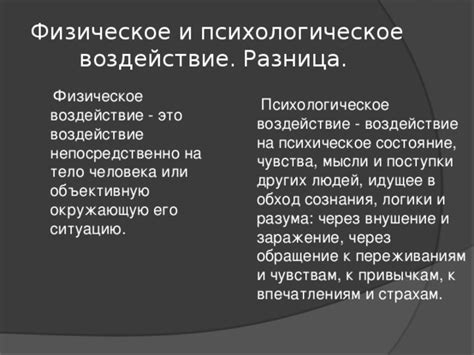 Воздействие каштанового эффекта на психическое состояние