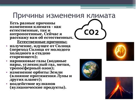 Воздействие на глобальный климат и изменение морской циркуляции