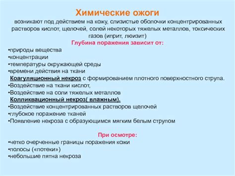 Воздействие окружающей среды на слизистые оболочки