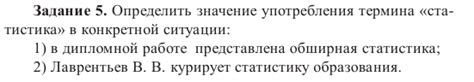 Возможное значение в конкретной ситуации