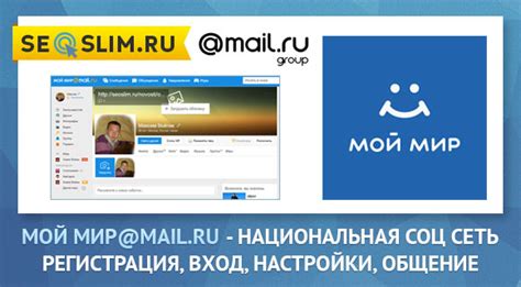 Возможности Мой мир майл ру