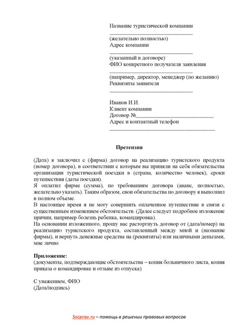 Возможности возвращения денег при невыполнении обязательств приставами