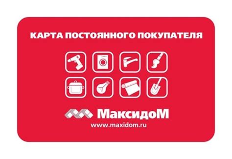 Возможности дисконтной карты