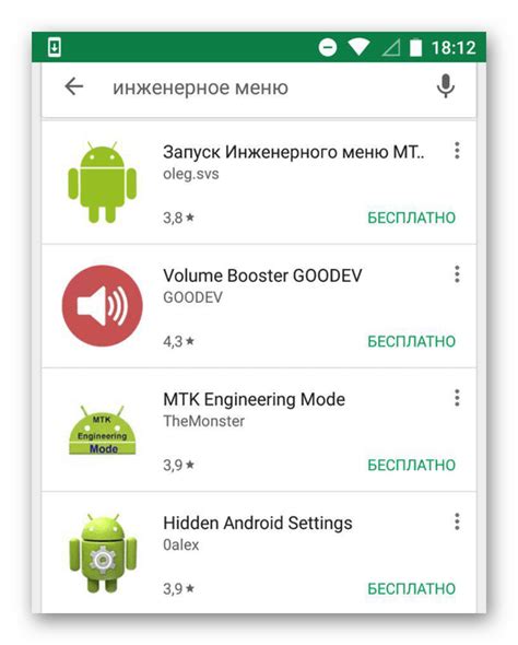 Возможности инженерного меню на Android