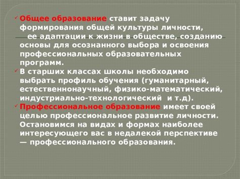 Возможности обществознания 8 класса для осознанного выбора в жизни