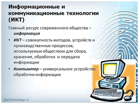 Возможности применения др в технологии