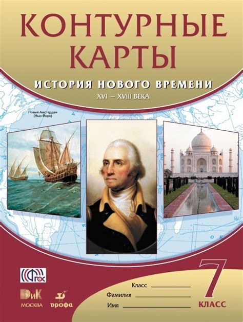 Возможности применения знаний о рассеянной в истории 7 класс