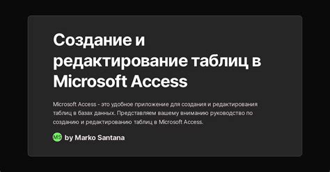 Возможности таблиц в Microsoft Access