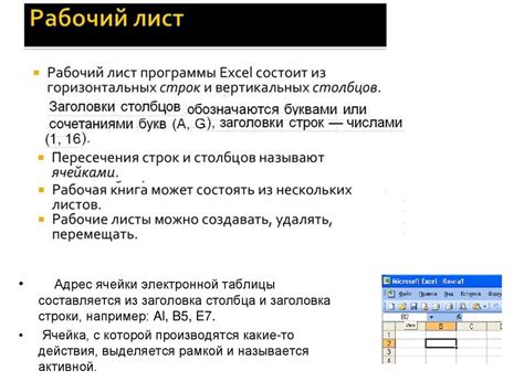 Возможности электронных таблиц