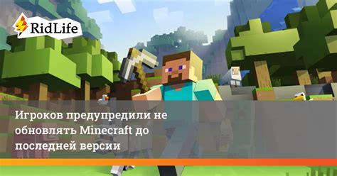 Возможности Minecraft последней версии