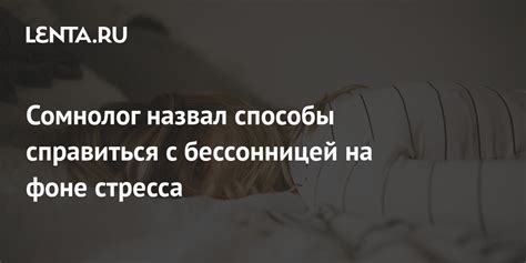 Возможность бессонницы