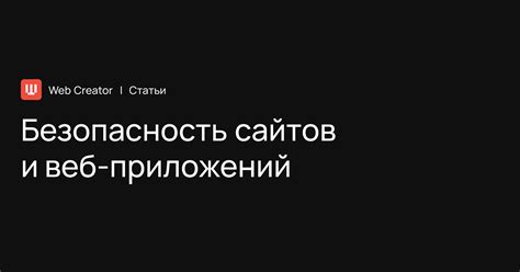 Возможность внедрения веб-приложений