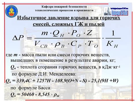 Возможность возникновения горючих смесей и повышения вероятности взрыва