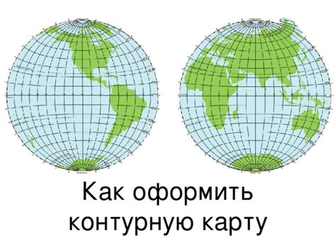 Возможность исправления ошибок при использовании карандаша для контурной карты