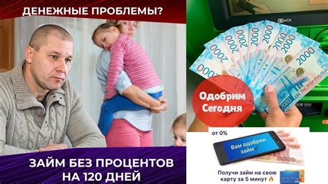 Возможность получения кредита без процентов