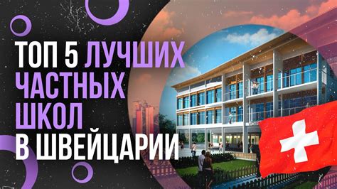 Возможность поступить в престижные учебные заведения