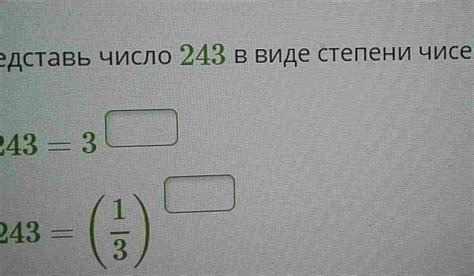 Возможность привести отрицательную степень к положительной