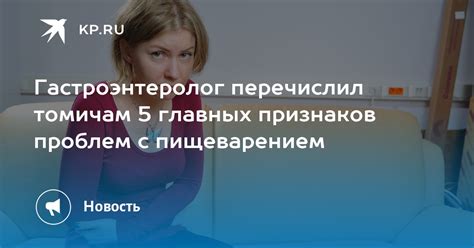 Возможность развития проблем с пищеварением