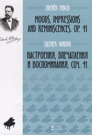 Возможность создать новые впечатления и воспоминания