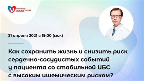 Возможность сохранить жизнь пациента