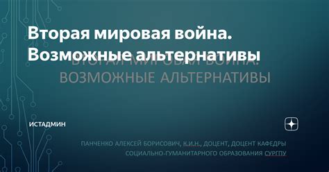 Возможные альтернативы лицензированию