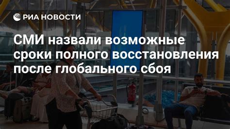 Возможные варианты восстановления ссуды после обанкротства банка