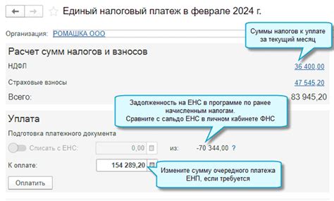 Возможные ограничения при резервировании на едином налоговом счете