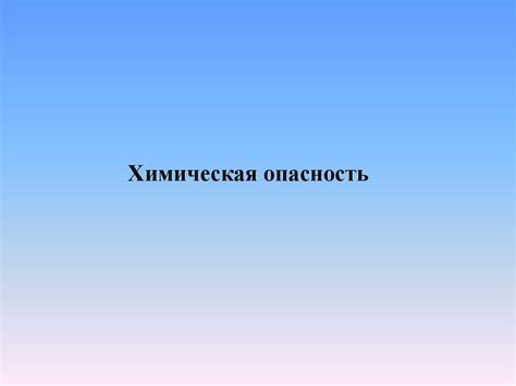 Возможные опасности и ограничения при обращении с ладанкой